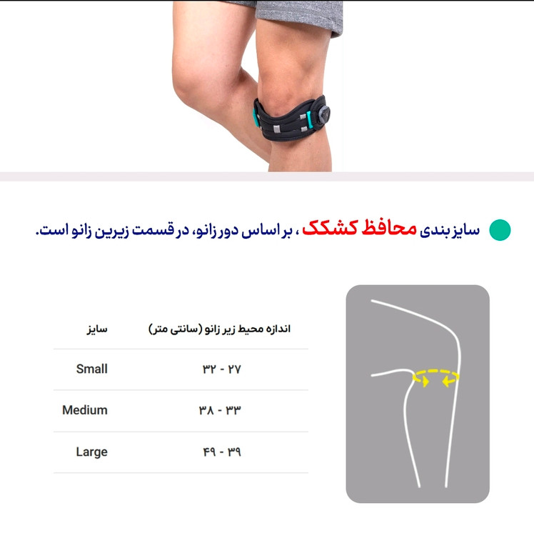 راهنمای انتخاب سایز